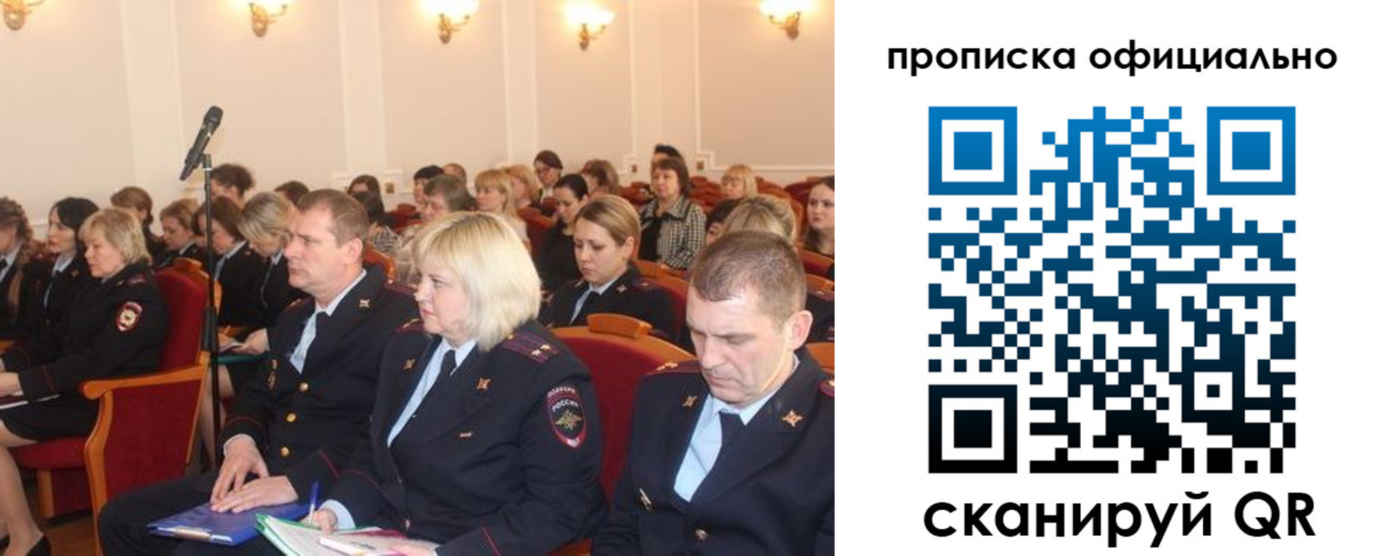 пропишу в квартире в Цимлянске