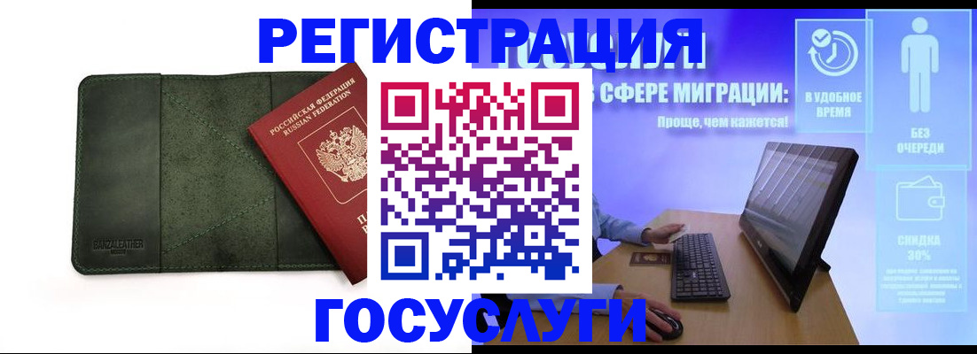 прописка для школы в Цимлянске