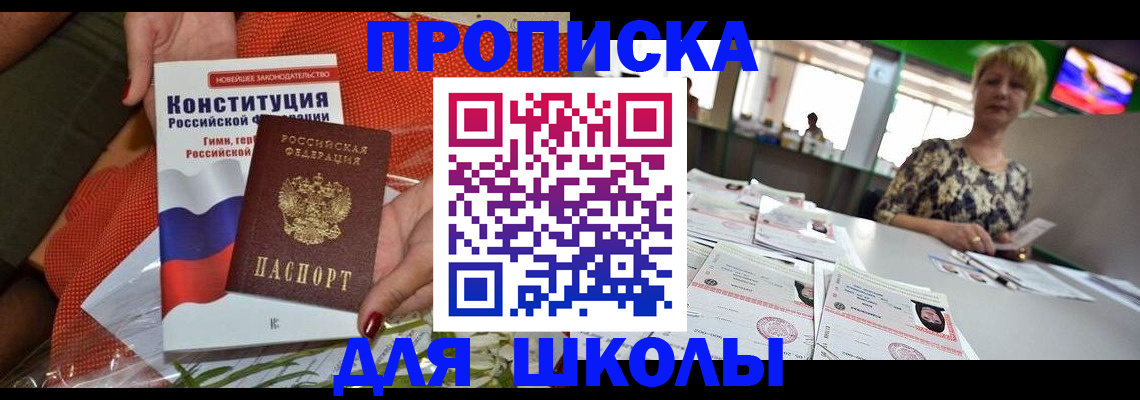 временная регистрация адрес в Цимлянске